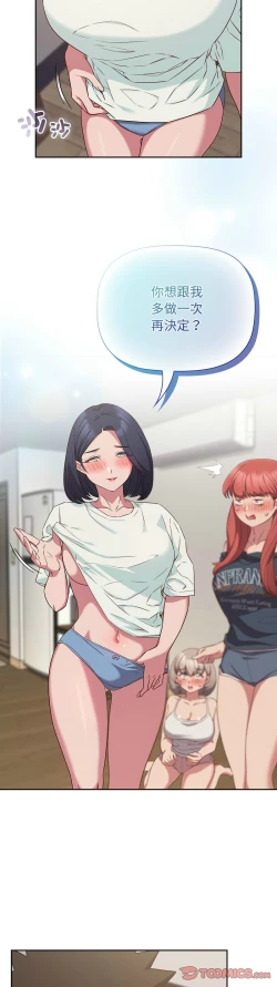 Page 599 of 四人同居太拥挤／The Four Of Us Can’T Live Together 1-26