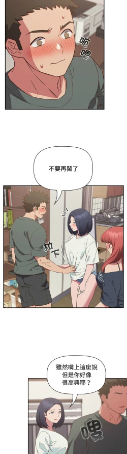 Page 600 of 四人同居太拥挤／The Four Of Us Can’T Live Together 1-26