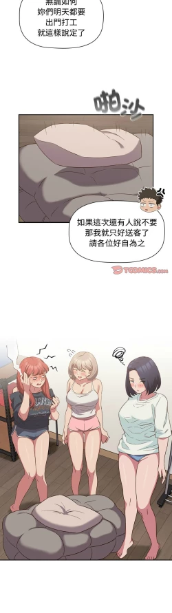 Page 605 of 四人同居太拥挤／The Four Of Us Can’T Live Together 1-26