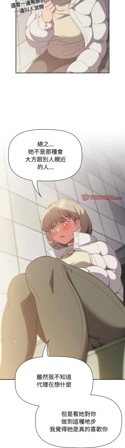 Page 617 of 四人同居太拥挤／The Four Of Us Can’T Live Together 1-26