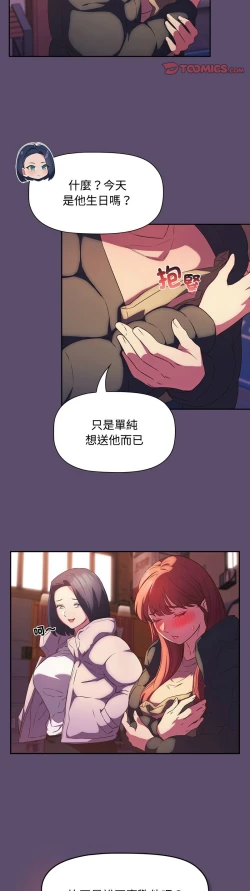 Page 631 of 四人同居太拥挤／The Four Of Us Can’T Live Together 1-26