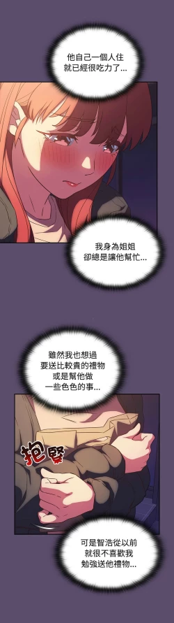 Page 636 of 四人同居太拥挤／The Four Of Us Can’T Live Together 1-26