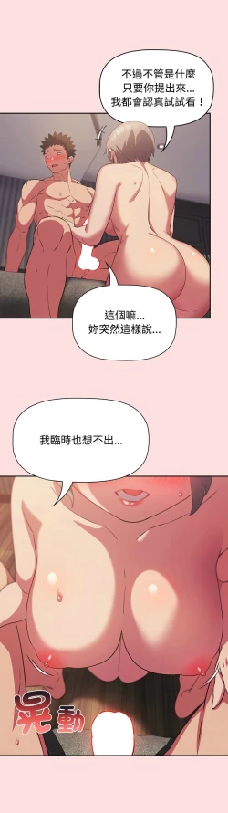 Page 651 of 四人同居太拥挤／The Four Of Us Can’T Live Together 1-26