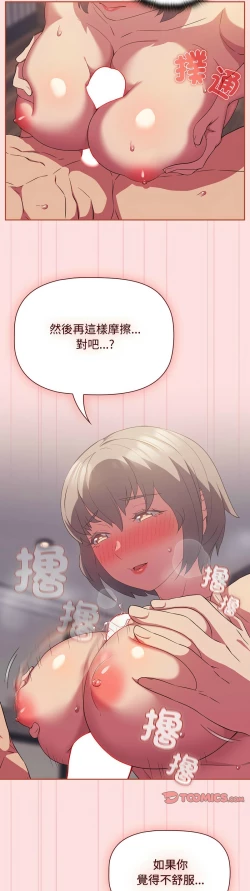 Page 658 of 四人同居太拥挤／The Four Of Us Can’T Live Together 1-26