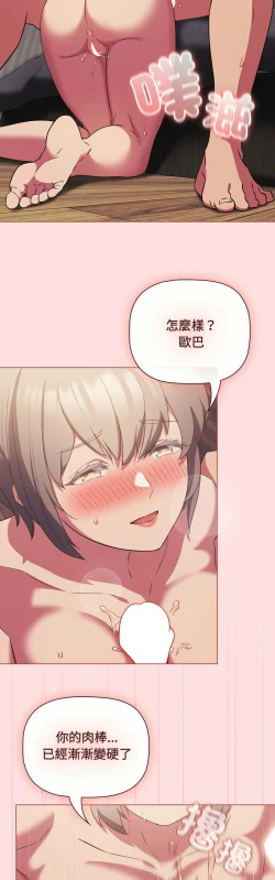 Page 665 of 四人同居太拥挤／The Four Of Us Can’T Live Together 1-26