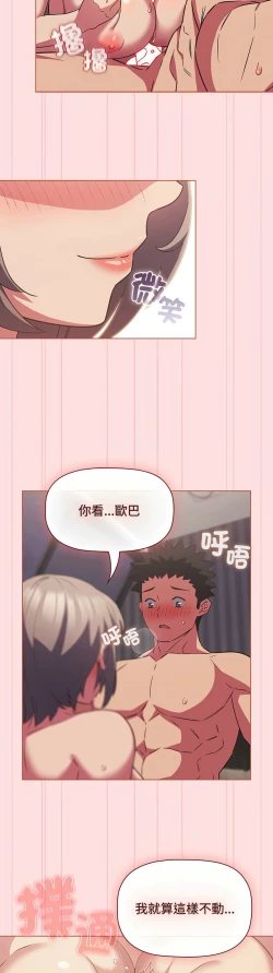 Page 670 of 四人同居太拥挤／The Four Of Us Can’T Live Together 1-26