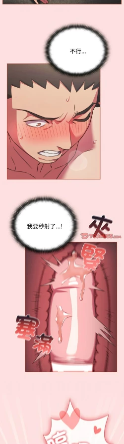 Page 682 of 四人同居太拥挤／The Four Of Us Can’T Live Together 1-26