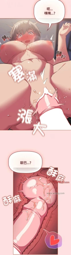 Page 690 of 四人同居太拥挤／The Four Of Us Can’T Live Together 1-26