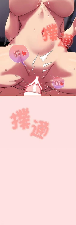 Page 694 of 四人同居太拥挤／The Four Of Us Can’T Live Together 1-26