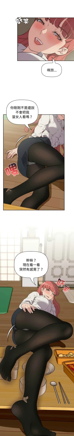 Page 76 of 四人同居太拥挤／The Four Of Us Can’T Live Together 1-26