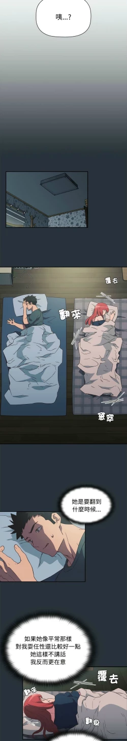 Page 79 of 四人同居太拥挤／The Four Of Us Can’T Live Together 1-26