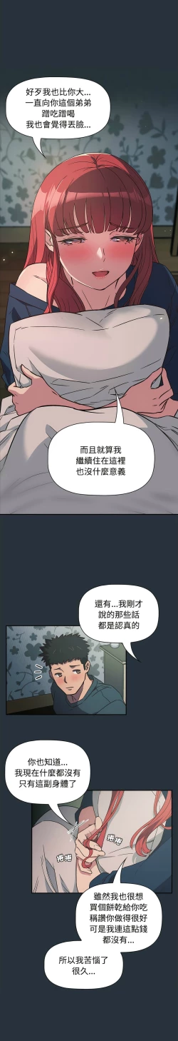 Page 85 of 四人同居太拥挤／The Four Of Us Can’T Live Together 1-26