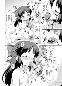 Page 74 of Eroku Kawaiku Chidol Katsudou Soushuubon