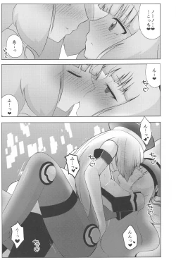 Page 14 of Nono to Sthesia ga Ecchi Suru Hon.