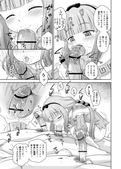Page 34 of Sakurachan Hon