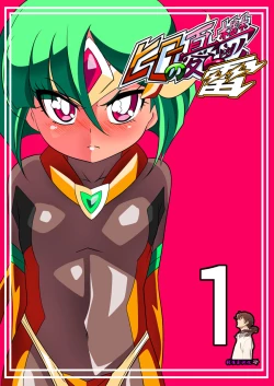 Page 1 of Hero no Yuuutsu Kaminari 1（张佳乐个人汉化）