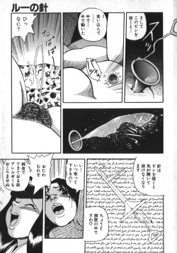 Page 143 of Kami wo Tsugu Mono