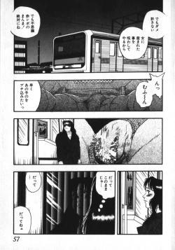Page 53 of Kami wo Tsugu Mono
