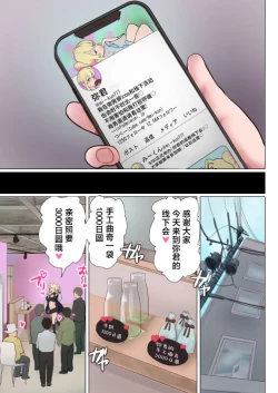 Page 22 of Fukushuu Ressha