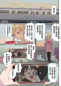 Page 4 of Fukushuu Ressha