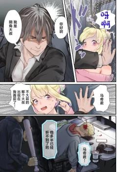 Page 6 of Fukushuu Ressha