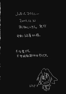 Page 17 of JOBtte! My Honey.