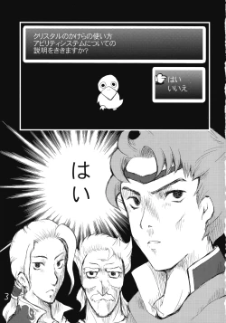 Page 2 of JOBtte! My Honey.