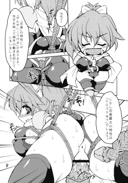 Page 7 of JOBtte! My Honey.