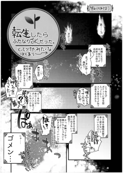 Page 4 of Tensei Shitara Futanari JK-datta.
