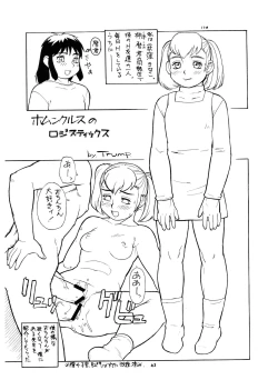 Page 43 of Momo-an Vol. 9