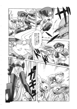 Page 14 of Momo-an Vol. 12