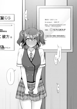 Page 34 of Kanata to Icha Love Ecchi