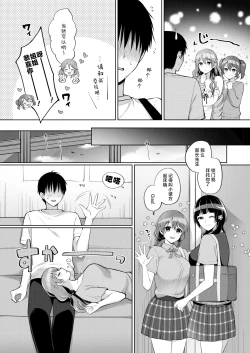Page 4 of Kanata to Icha Love Ecchi