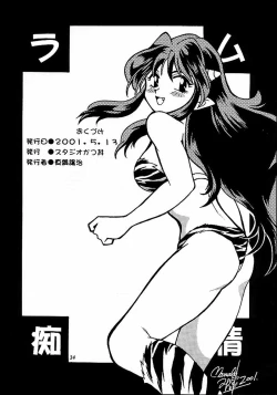 Page 30 of Lum Chijou