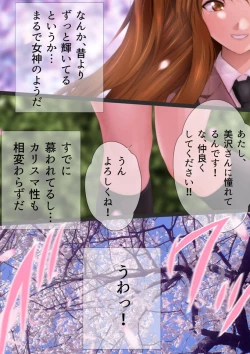 Page 57 of 桜舞う季節 漫画演出版