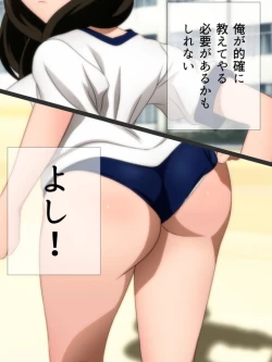 Page 10 of 体操服と学園生活 漫画演出版