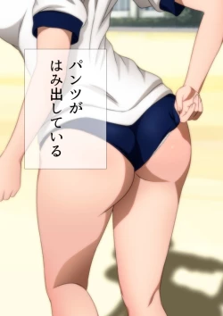 Page 115 of 体操服と学園生活 漫画演出版