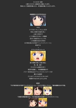 Page 146 of 体操服と学園生活 漫画演出版