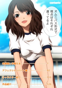 Page 24 of 体操服と学園生活 漫画演出版