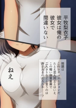 Page 33 of 体操服と学園生活 漫画演出版