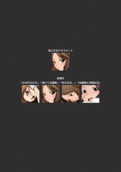 Page 61 of 体操服と学園生活 漫画演出版