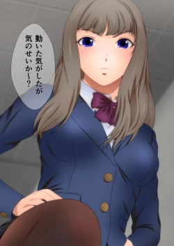 Page 25 of 縮む学園生活 漫画演出版