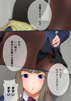 Page 26 of 縮む学園生活 漫画演出版