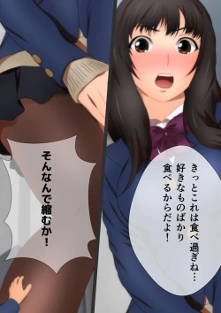 Page 33 of 縮む学園生活 漫画演出版