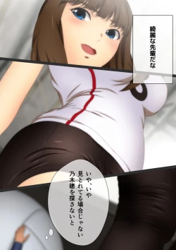 Page 55 of 縮む学園生活 漫画演出版