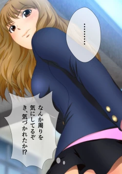 Page 69 of 縮む学園生活 漫画演出版