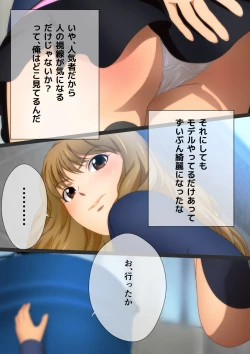 Page 71 of 縮む学園生活 漫画演出版