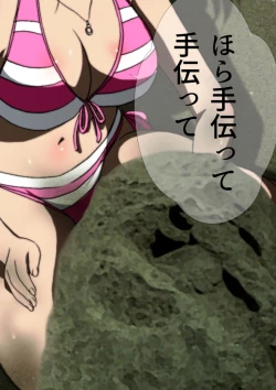 Page 28 of 女友達と夏の海 漫画演出版