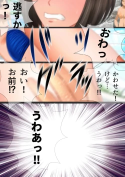 Page 100 of 女子高生な幼馴染と夏のプールでラッキースケベ漫画演出版