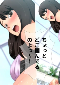 Page 115 of 女子高生な幼馴染と夏のプールでラッキースケベ漫画演出版